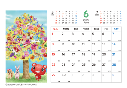 コーすけカレンダー　2025年6月