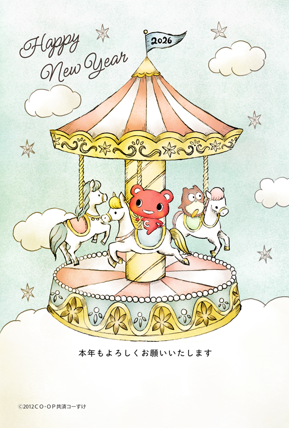 年賀状01