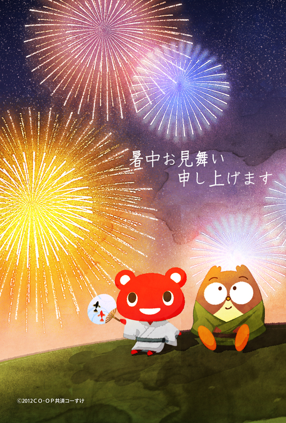 こかこーら(一時帰国中)ページ コーすけツールダウンロード｜コーすけの部屋｜コーすけとCO・OP共済